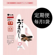 [WEB定期]うまだし 20包